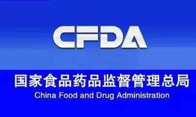 聚焦兩會(huì)丨再見CFDA——漫話藥監(jiān)機(jī)構(gòu)改革史