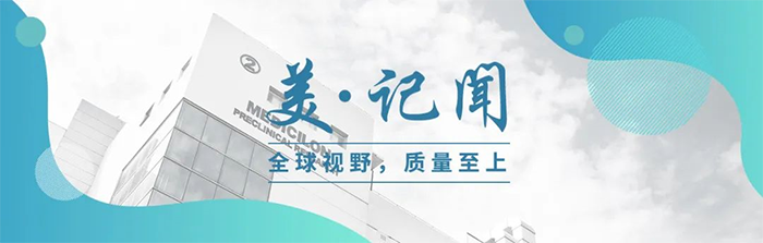 【美·記聞】喜報(bào)！美迪西榮獲上海市浦東新區(qū)科學(xué)技術(shù)獎(jiǎng)_生物醫(yī)藥研發(fā)