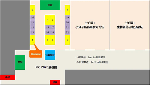 美迪西生物醫(yī)藥將在會(huì)議現(xiàn)場搭設(shè)展臺(tái)，展位01號(hào)