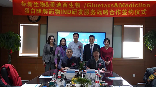 標(biāo)新生物與美迪西與會人員共同合影留念 標(biāo)新生物與美迪西與會人員共同合影留念