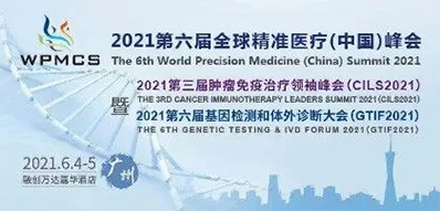 2021年6月4-5日，廣州融創(chuàng)萬達(dá)嘉華酒店