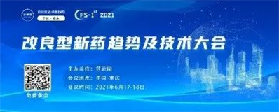 	2021年6月17-18日，重慶解放碑威斯汀酒店