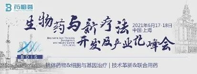 2021年6月17-18日，上海建工浦江皇冠假日酒店