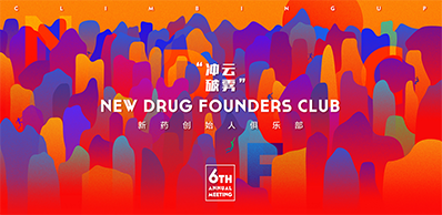 2021年6月21-23日，北京國電新能源技術(shù)研究院310樓（國電置業(yè)會議中心）