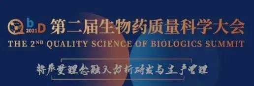                     【會(huì)議】來(lái)北京和美迪西聊聊生物技術(shù)藥物分析那點(diǎn)事 