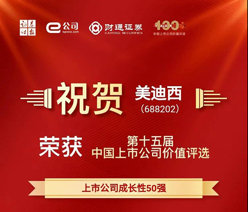 上市公司成長性50強(qiáng)