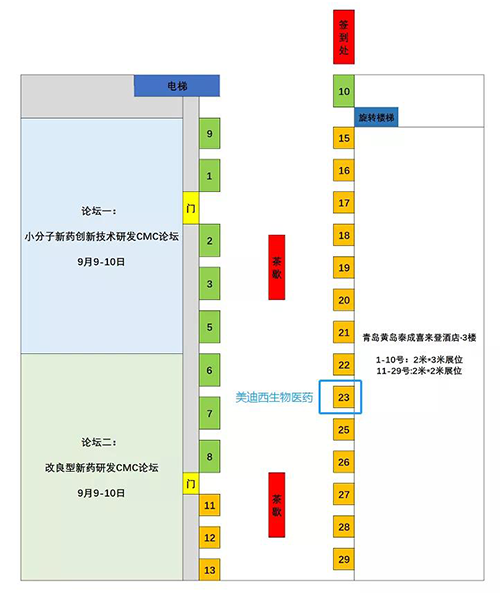 美迪西展位號(hào):23 美迪西展位號(hào):23
