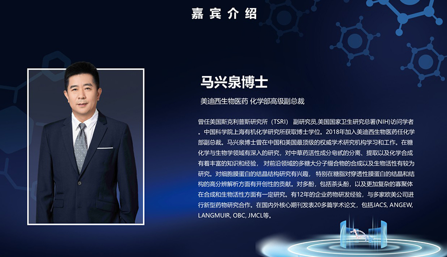 【核酸藥物研發(fā)專題研討會(huì)】藥物化學(xué)在siRNA藥物發(fā)現(xiàn)中的應(yīng)用