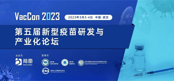 4-VacCon第五屆新型疫苗研發(fā)與產(chǎn)業(yè)化論壇.jpg 4-VacCon第五屆新型疫苗研發(fā)與產(chǎn)業(yè)化論壇.jpg