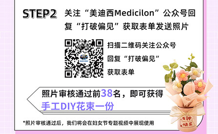 “三八”婦女節(jié)照片征集 #打破偏見(jiàn)，women在行動(dòng)