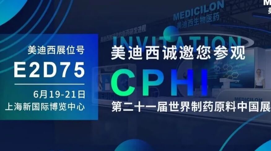 【視頻】2023CPHI專題研討會（下半場）- IND創(chuàng)新藥臨床前一站式申報