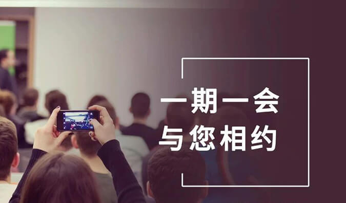 【一期一會(huì)】冬天想好去哪了嗎？開(kāi)往12月的美迪西會(huì)議列車，快來(lái)Join吧！