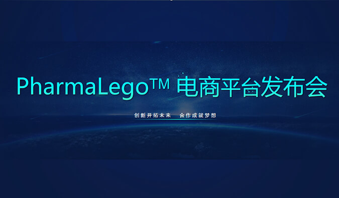Pharmalego中間體電商平臺上線 | 科研人員在苦苦尋找的它，我們這里有