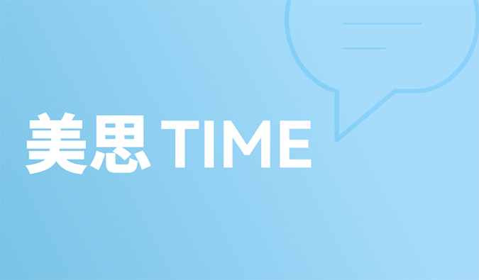 來自FDA的 ?考驗(yàn)? 與CAR-T風(fēng)險(xiǎn)平衡思考 | 美思Time