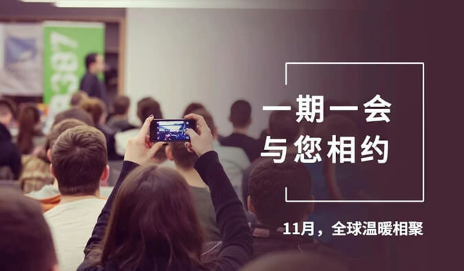 【一期一會】四月會議大放送，美迪西參加哪8場？
