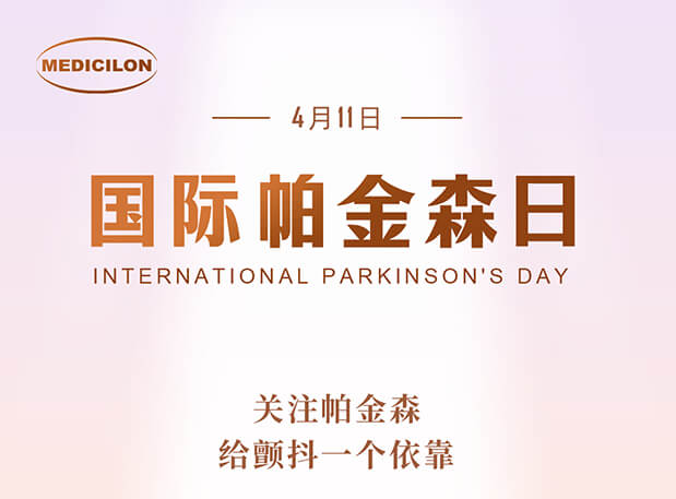 世界帕金森病日 | 美迪西帕金森病模型助力帕藥研發(fā)，讓生命不再“顫抖”