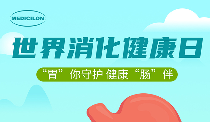 世果消化健康日 |“胃”你守護(hù)，健康“腸”伴，美迪西消化系統(tǒng)疾病模型助力胃腸疾病藥物研發(fā)。
