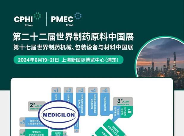 6月19-21日，美迪西與您相約CPHI China 2024