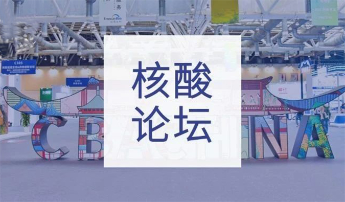 干貨集錦！核酸藥物藥學(xué)研究實(shí)操技巧與案例【CBA核酸論壇系列報(bào)道-2】
