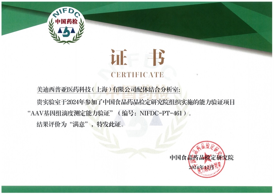 AAV基因組檢測的能力能力驗證.jpg