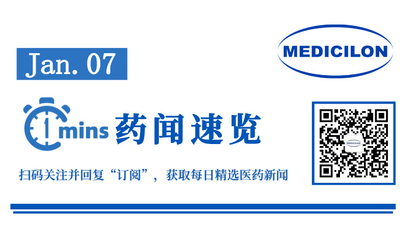 萊恩醫(yī)藥新型激酶抑制劑1D228片獲批臨床 | 1分鐘藥聞速覽