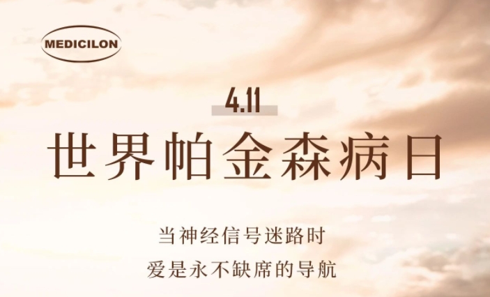 世界帕金森日 | 記一個(gè)帕金森病患者的抗帕故事(內(nèi)附風(fēng)險(xiǎn)自測(cè)題)