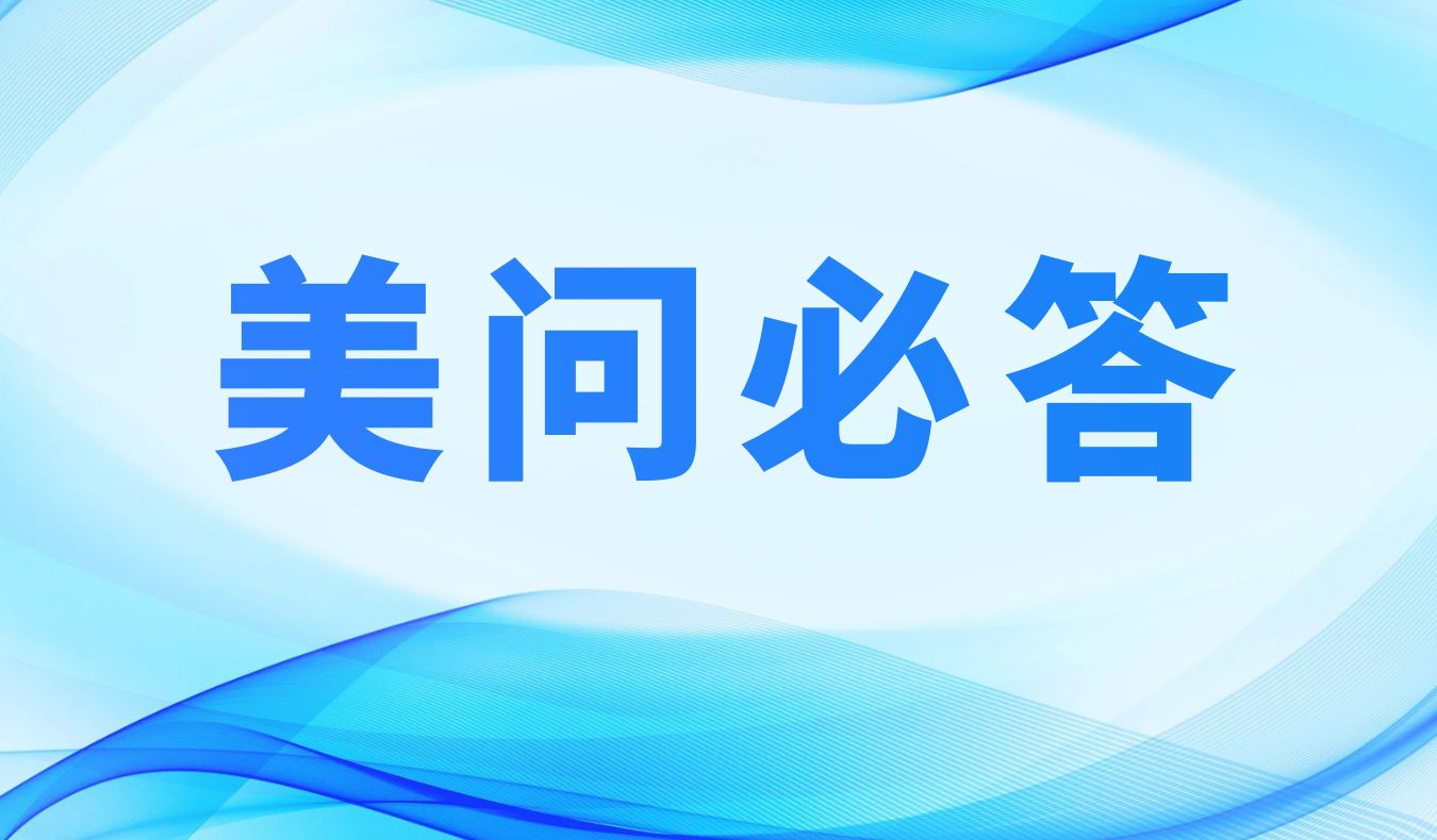 美問必答 | 破難點！如何解決細胞因子檢測在藥物研發(fā)中的常見問題