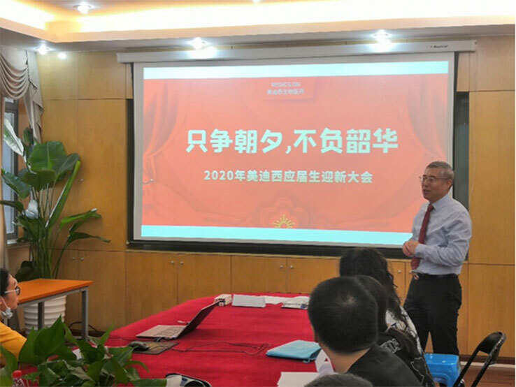 “只爭朝夕，不負韶華”2020屆新生入職迎新會
